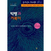 이노플리아 빅뱅과 거북이 1 우주 탄생 - 1015 똘레랑스 프로, One color | One Size@1