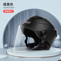 2022 라이더용품 스쿠터 이륜차 안전모 내구성 오토바이헬멧 트렌드 빈티지 장거리, 프리사이즈, 무블랙-고화질 투명 렌즈