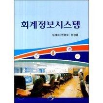 회계정보시스템, 세학사