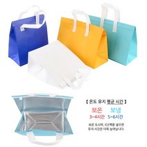 골든트리 심플 무지 칼라 보온보냉 부직포 손잡이 백 쿨러백 아이스백 보온백 보온가방, 대 - 노란색