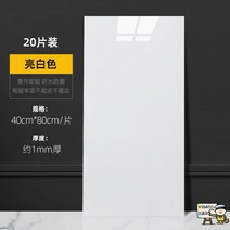 50매 타일스티커 식단열벽지 입체 시공 거실 방한 결로방지 조각 도배 벽면 리폼 인테리어 패널 방수 3d 대리석 알루미늄 플라스틱 부착 셀프 접착, 특대, 라이트 화이트-두꺼운 [40x80cm] 20장