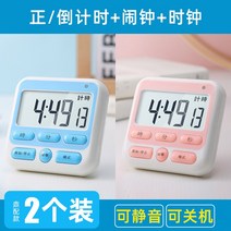 전자 이머 시간는 자율형 문제풀이 주방 무음 알람 시계 학습 타이머 실험용타이머 24시간타이머 초시계 카시오초시계, 옵션22, 20 【특혜2개장】거꾸로시계24시간+듀얼 스위