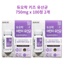 [본사정품] 듀오락 키즈 유산균 750mg x 100정 2박스 세트, 2개