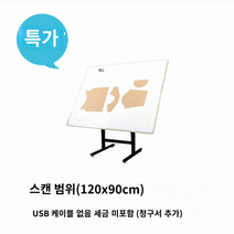 책스캔비용 디지타이저 의류 리더 가구 자동차 템플릿 스캐닝 독서 보드, 보급형 모델(USB 케이블 없음)