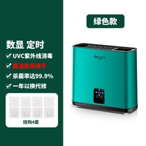칼수저 수저 칼도마 살균기, 도마 살균기_그린 (벽걸이형)