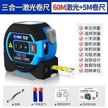 레이저 적외선 수평계 줄자 공구 초소형 눈금자 거리측정기 휴대용 수평기, 60m 레이저 레인지 + 레이저 크