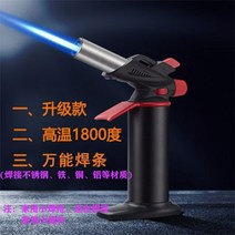고온용접 가정용용접기 다용도 대용량 미니용접기, 고온용접토치+범용전극28개+가스탱크2개
