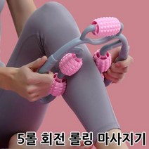 [ei893:c]W71CA7B5롤링 3D마사지기/ 뭉친근육 풀기/ 목 어깨마사지(md890