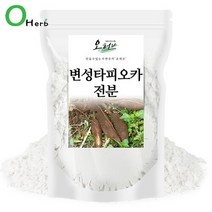 오허브 타피오카 전분 가루 1kg(500gx2), 상세페이지참조, 500g