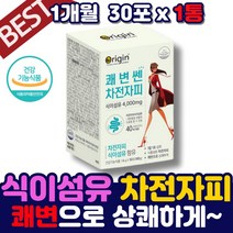어린이 소아 똥잘나오는 유산균 차전자피 먹는법 여성 50대 똥안나올때 자전차피 식이섬유 가루 분말 노인 잔변 감 심할때 쾌변하는법 차전자 60대 70대 대변 유도제