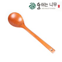 [숨쉬는나무] 천연옻칠 나무 볶음주걱, 옻칠