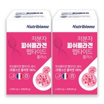 뉴트리바이옴 저분자 피쉬콜라겐 펩타이드 플러스, 120g