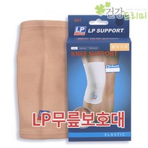 LP 무릎보호대 601 베이지색 S M L 무릎서포트 엘피서포트, L