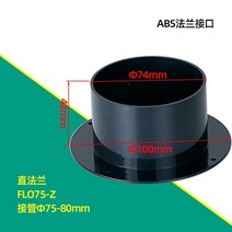 호환 창문형 산업용 가정용 소형 미니 환기 팬 배기휀 흡출기 75 250mm abs 파이프 플랜지 시트 튜브 공기 호스 커넥터 주방 욕실 덕트 신선한 공기 시스템 벤트 하드웨어, 1pc 75mm
