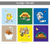 500피스 직소퍼즐+액자세트 - 무직타이거 뚱랑이의 노는 법 (액자포함), 단품, 단품