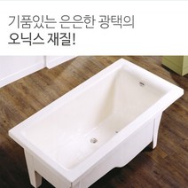 호텔식 1인용 사우나 사각형 오닉스 바이킹 이동식욕조 세라믹 코팅 가정용욕조 홈캉스 가정용스파 반신욕조 웰빙욕조 반신욕 휴대용욕조 고급욕조, 1개