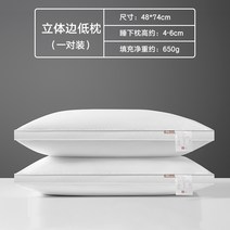 경추베개 HLA순면 우단베게 베게솜 5성급호텔 한쌍세트 가정용남성 경추보호 수면보조, T06-입체 벨벳 낮은베개 한쌍세