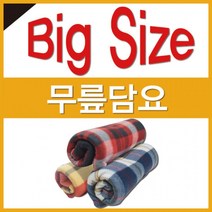 담요인쇄자수가능 150-100cm [신나라유통] 개별포장
