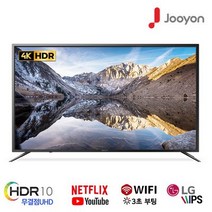 주연전자 55인치 무결점 스마트 HDR UHD TV 넷플렉스5.1_LG IPS 패널_ H5500SN/주연테크 [스탠드 기사방문설치]