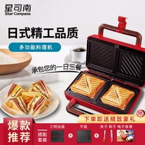 가정용 더블 플레이트 다기능 홈 타이밍 와플 크로플 파니니 샌드위치 메이커 기계 양면 열선 그릴, 레드 팬2개 (샌드위치+평판)