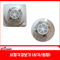 119 시청각경보기