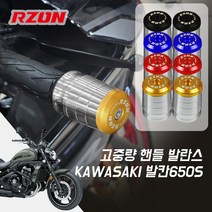 가와사키 발칸650S 알존 프리미엄 고중량 핸들발란스 8MM 볼트형, 레드, 1개