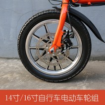 자전거트레일러 14 inch 16 all-in-one aluminum alloy wheel set front and rear tires folding hub, 06 14-inch rear wheels