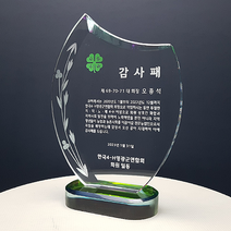 광주상패 감사패 공로패 공장 긴급 빠른 제작 JC5271 크리스탈상패