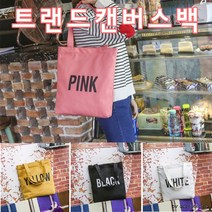 에코백 트랜드 시리즈 [여우창고], 5 혼합발송