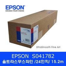 엡손 S041782 울트라스무스 파인아트지 (24인치 250g 15.2m) 24인치롤