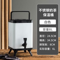 케이터링 디스펜서 보온보냉커피 웨딩촬영간식 출장뷔페 핑거푸드 호텔 박스 파티 음료통 커피통 커피보온디스펜서, 8L 화이트