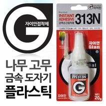 자이안 정밀 순간점착제 나무 고무 도자기용, 본상품선택