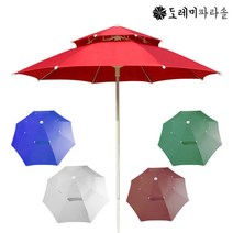 국산 2단 파라솔 중형 대형 정원 옥상 카페 캠핑용 그늘막 파라솔 편의점 캠핑용 테이블, 옐로우