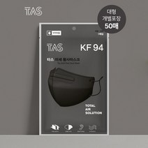 KF94 타스 플러스 미세황사 마스크 대형 블랙 50매, 없음