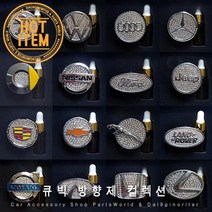 지프 방향제 로고 큐빅 송풍구 디퓨저 인테리어 굿, 02. Audi