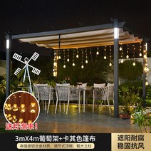 조립식 파고라 스카이어닝 바베큐장 테라스 썬룸 루프탑 캐노피 1X1.2M 천막미포함, 태양광램프3x4m카키타포린포함