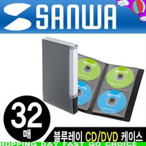 블루레이 지원 파일형 CD DVD 케이스 (32매 블랙), 구매옵션 본상품선택