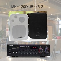 10평~20평 매장앰프 매장용스피커 매장음향기기 MK-120D JB45 2 160W 블루투스 카페 커피숍 미용실 체인점 GX룸 음향, 검정