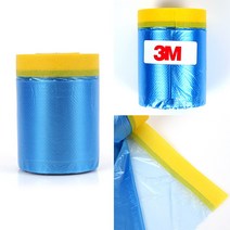 커버링테이프 보양비닐 450mmx20m 미니 페인트 마스킹 테두리 자동차 도배, 커버링테이프 450mmX20m