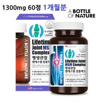 msm식이유황 (관절 연골 MSM 식이유황 1500mg 흰색 엠에스엠 비타민D 분말 가루 알약 캡슐 식약처 인증 식약처 인정 효능 추천)
