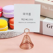 로즈골드 메모꽂이