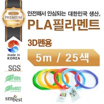 [사은품증정] 3D펜 PLA 필라멘트_5M 펜형, 라이트오렌지(반투명오렌지색)