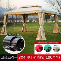 사각정 조립식 썬룸 옥상 정원 실내 정자짓기 테라스 전원주택 꾸미기 주택 캠핑 인테리어, 3x4 사이즈 100mm두께 베이지색 사각정