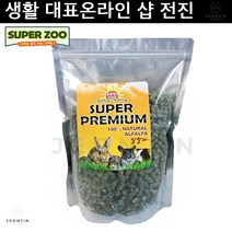 목재펠렛 배변통 먼지적음 흡수력강함 알파파 펠렛 900g 소형애완동물 생분해 흡수형