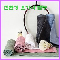 뱀부 스포츠 타올(죽사100%)(친환경 오가닉 유기농 아기 뱀부타올) 1EA, 로즈핑크, 1개