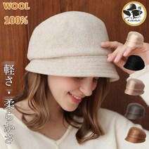 【복주머니】★대상 상품 2개 구입으로 반액 SALE★ 낙천 1위 울 모자 캐스킷 모자 모자 여성 uv 가을 겨울