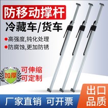 화물고정장치 냉동탑차 트럭 안전바 지지대 적재, 캐리지스트럿 20002380mm 알루미늄 합금