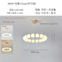 침실 펜던트 조명 카페 인테리어 북유럽 샹들리에 원형 진주 목걸이 이중, 52CM