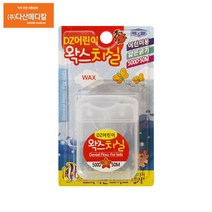 DZ 어린이 왁스치실, 5개