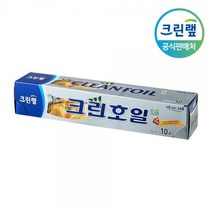 크린랩 크린 호일 25cmX10m 쿠킹호일 알루미늄호일 은박호일